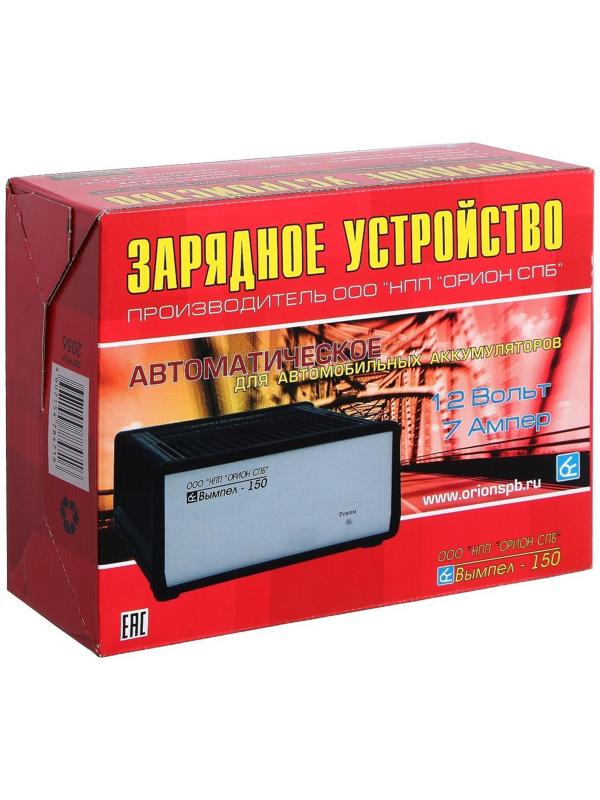 Зарядное устройство АКБ 