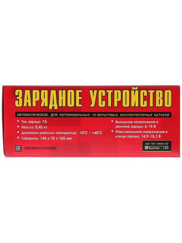 Зарядное устройство АКБ 