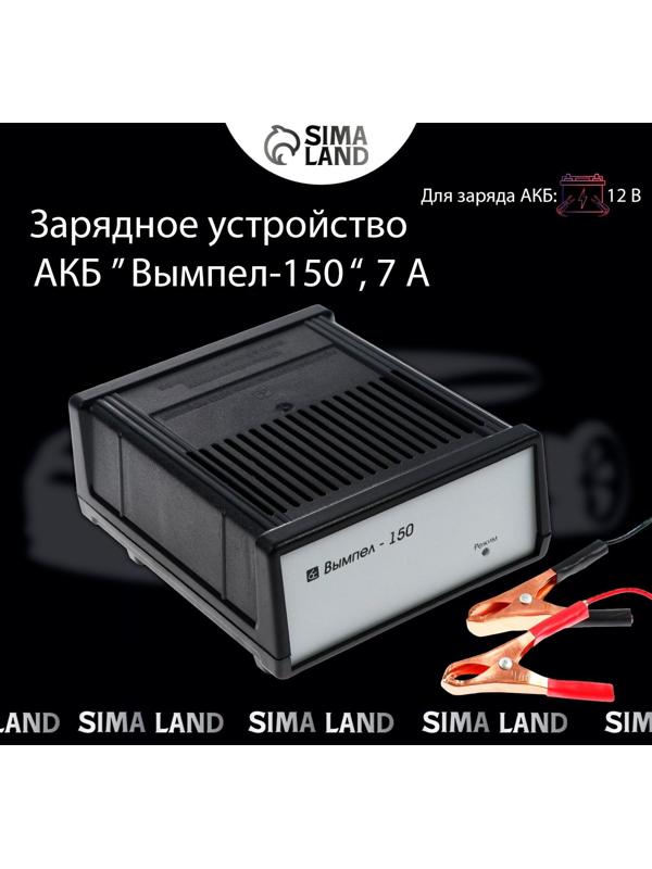 Зарядное устройство АКБ 