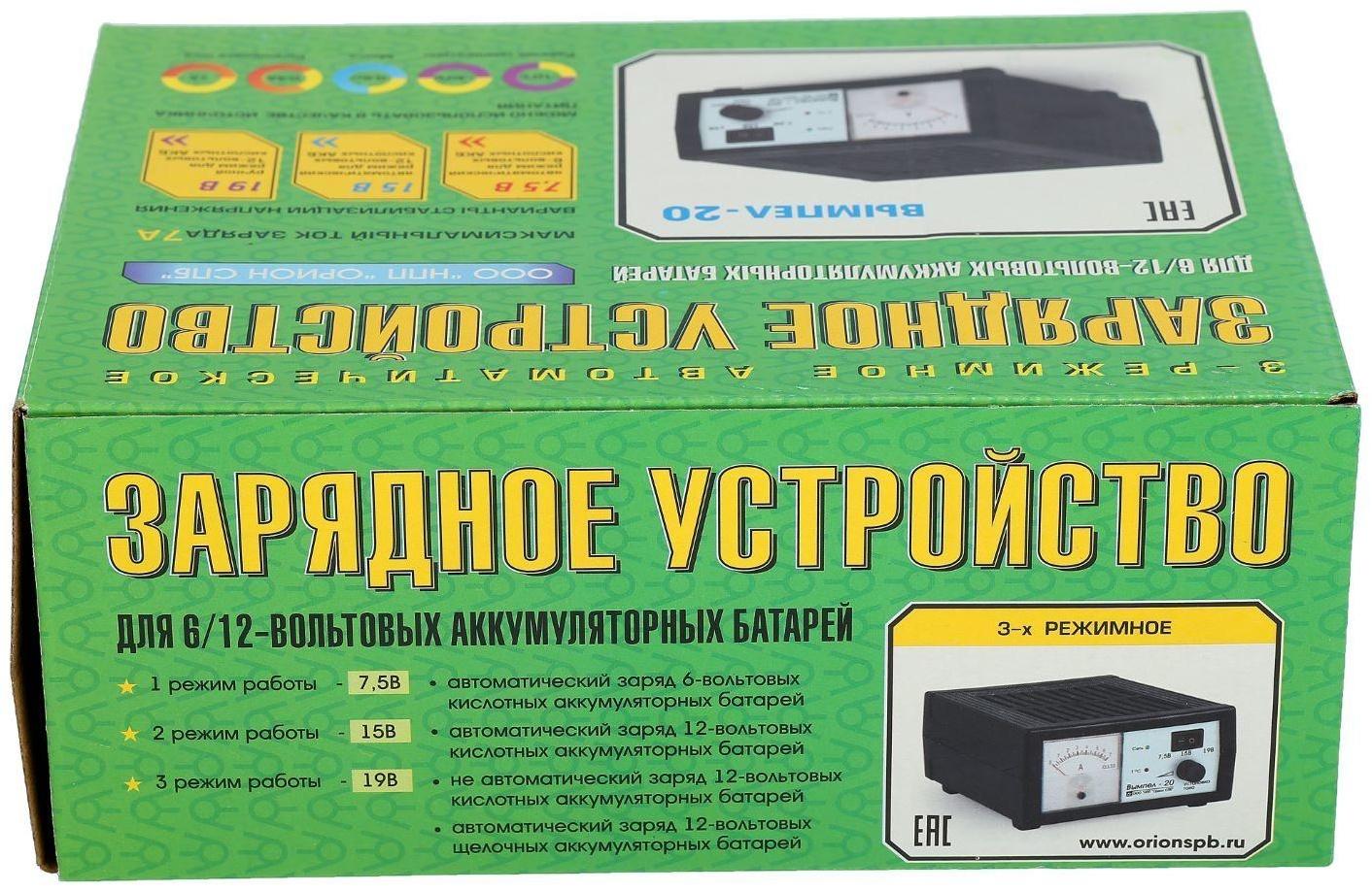 Зарядное устройство АКБ 