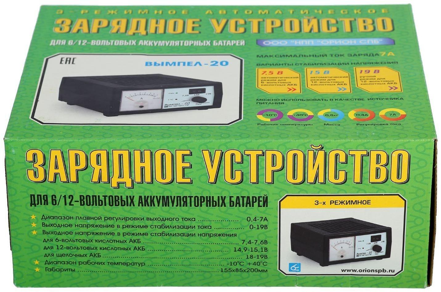 Зарядное устройство АКБ 