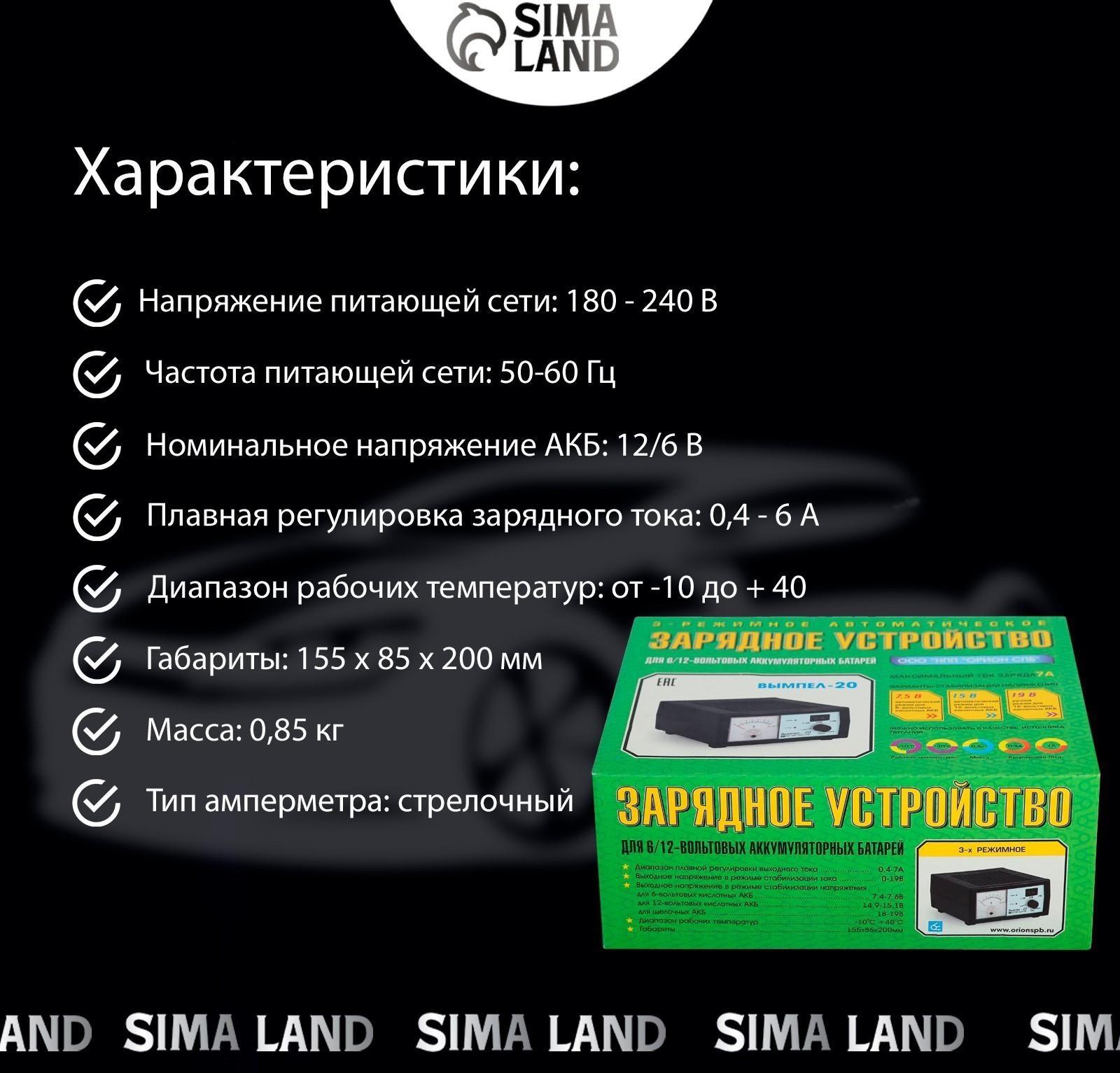 Зарядное устройство АКБ 