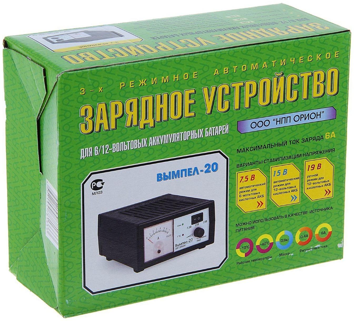 Зарядное устройство АКБ 