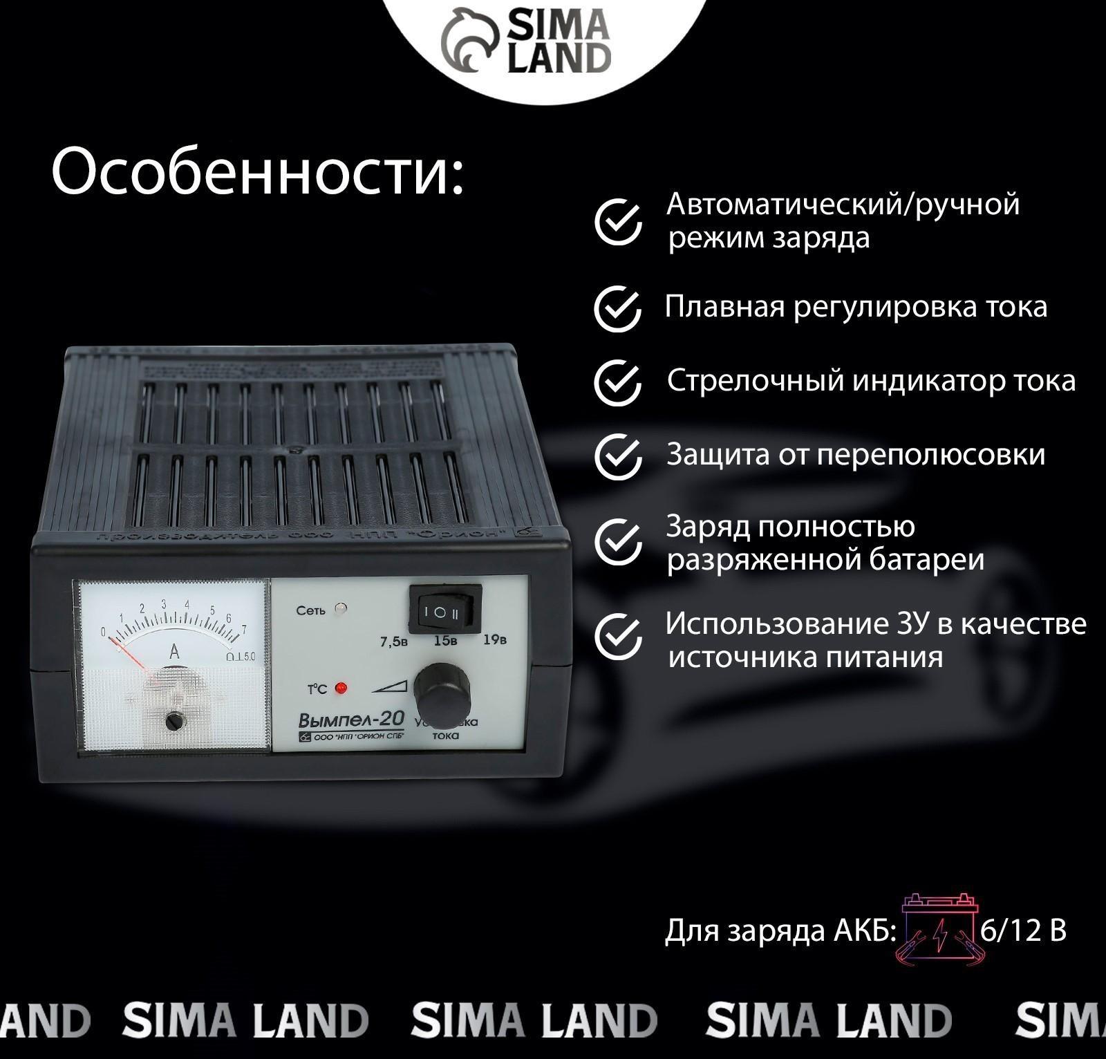 Зарядное устройство АКБ 