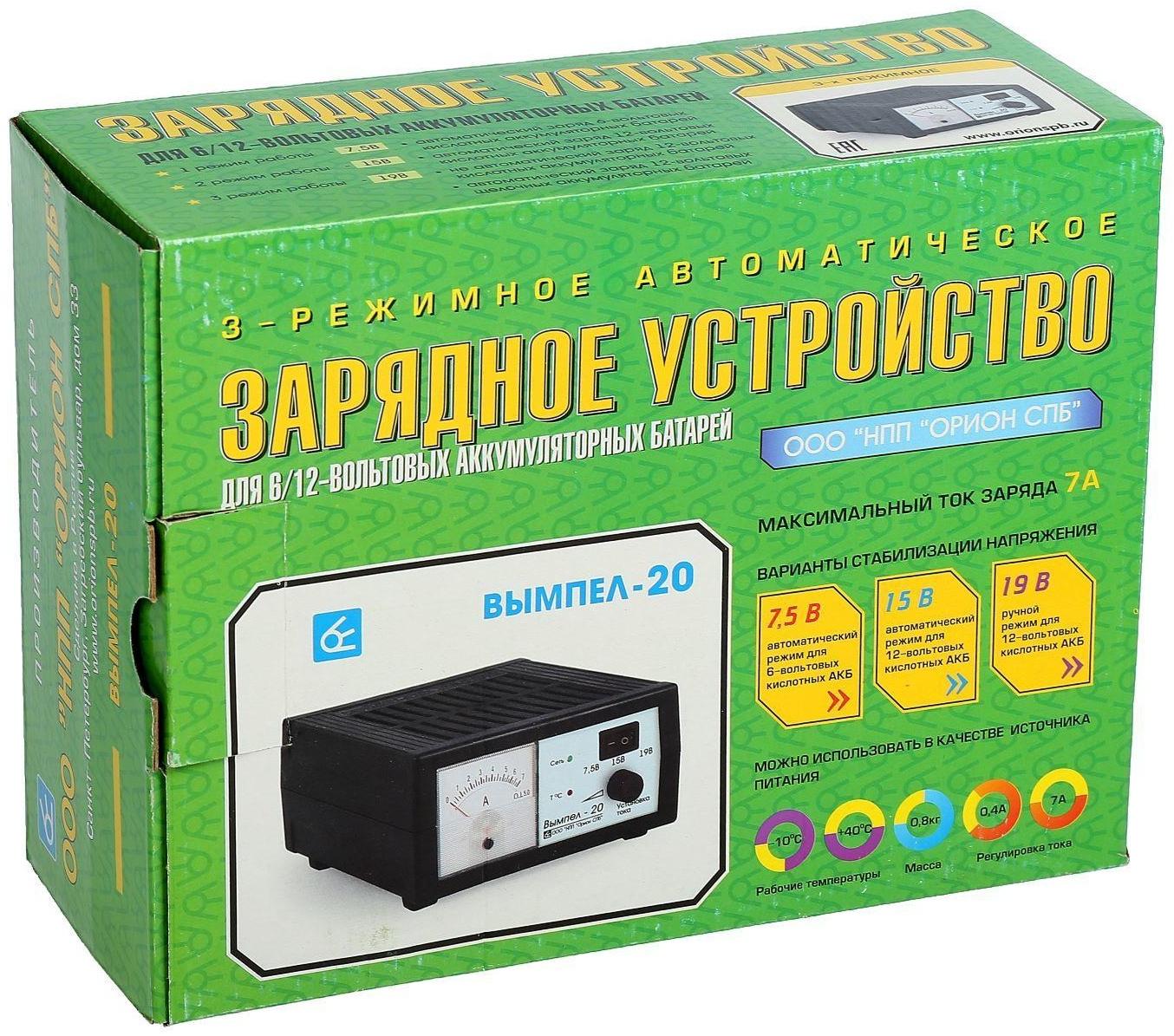 Зарядное устройство АКБ 