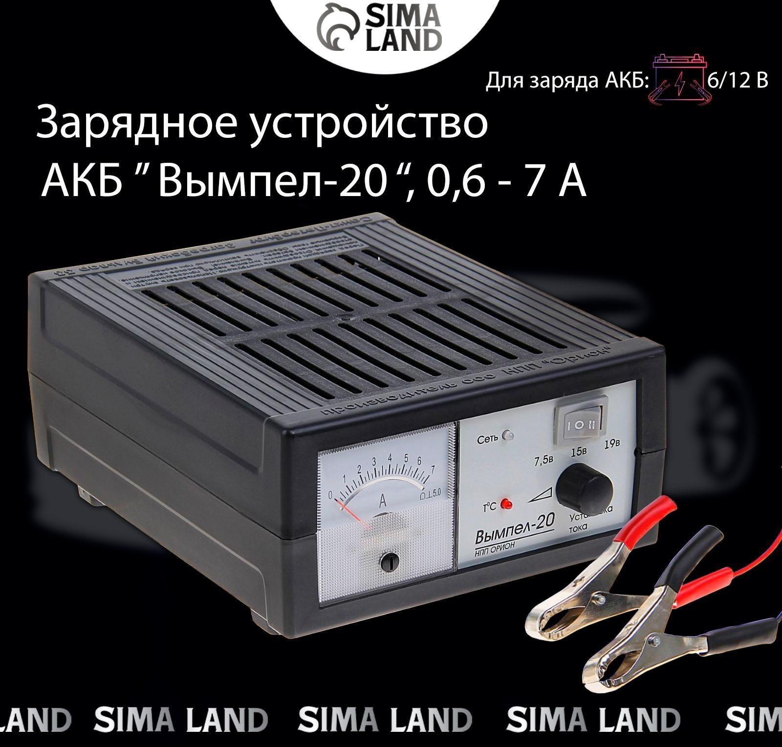 Зарядное устройство АКБ 