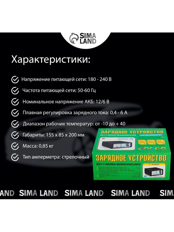 Зарядное устройство АКБ 