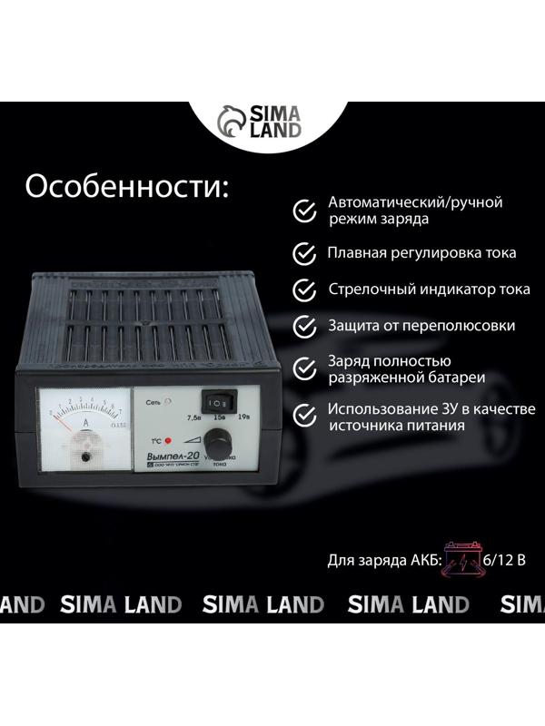 Зарядное устройство АКБ 