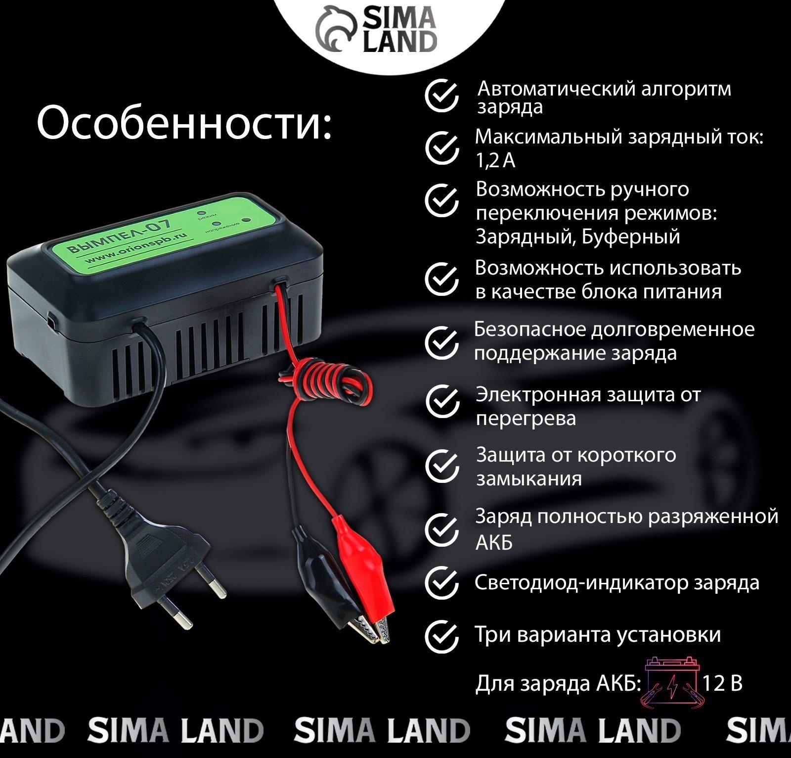 Зарядное устройство АКБ 