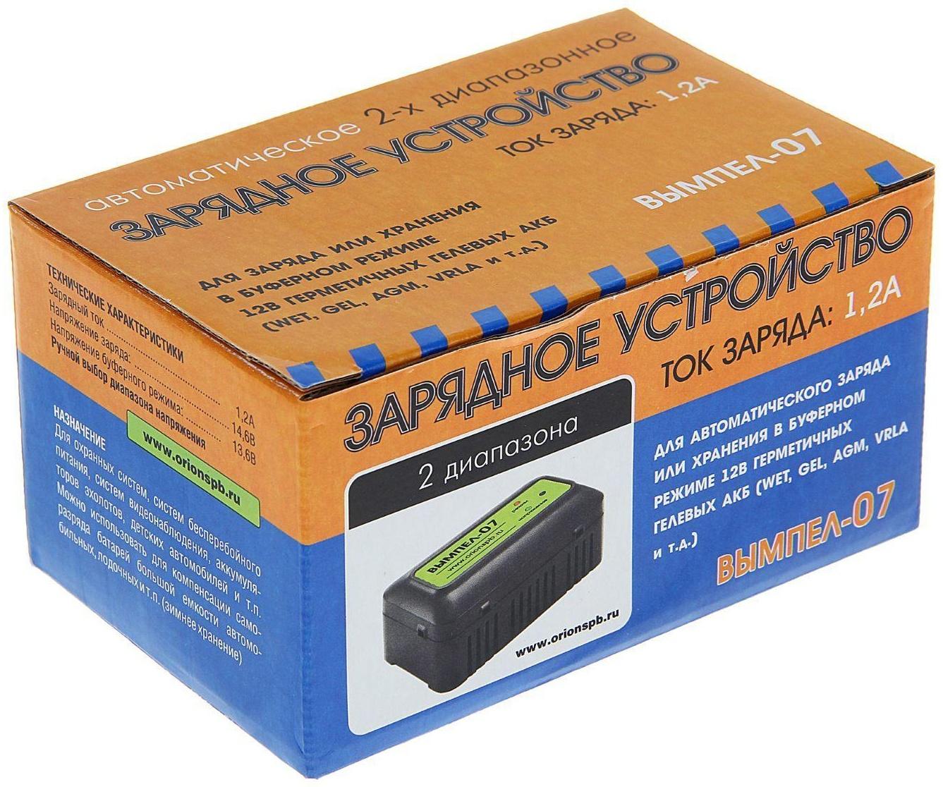 Зарядное устройство АКБ 