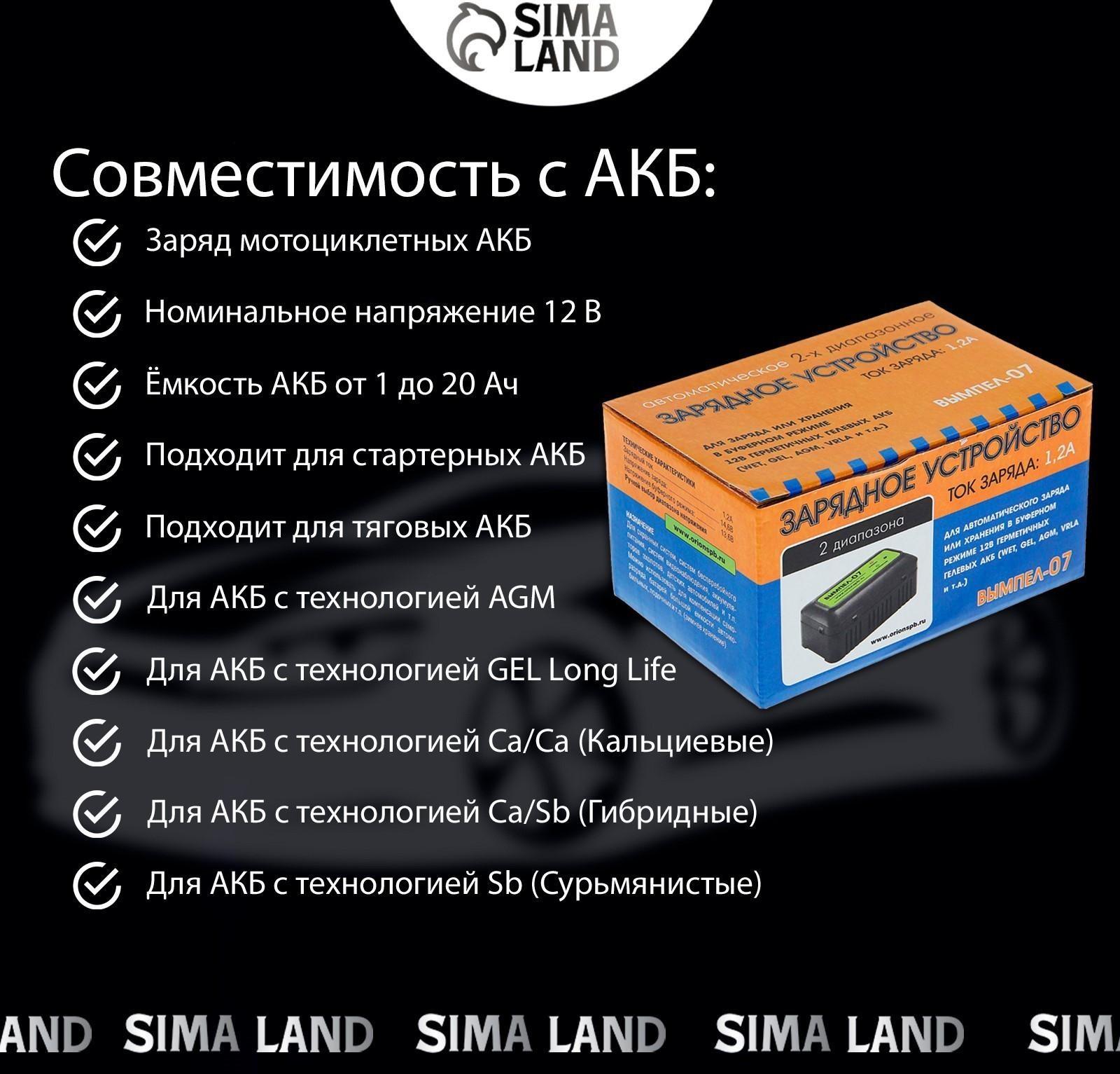 Зарядное устройство АКБ 