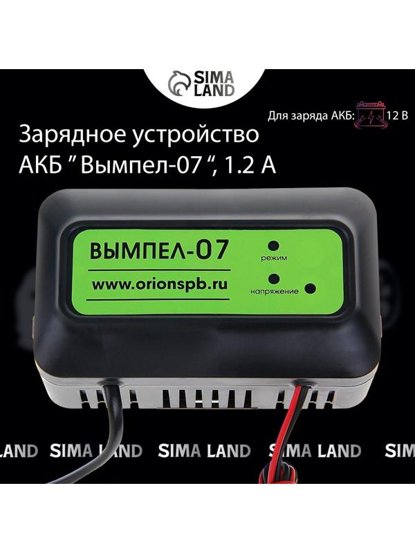 Зарядное устройство АКБ 