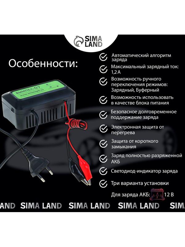 Зарядное устройство АКБ 