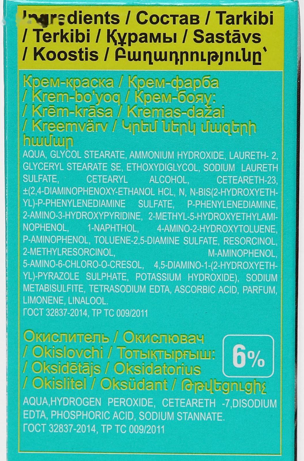 Краска для волос Fara Natural Colors, тон 304, шоколад, 135 мл