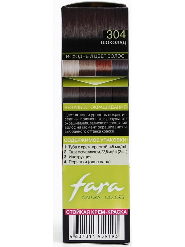 Краска для волос Fara Natural Colors, тон 304, шоколад, 135 мл