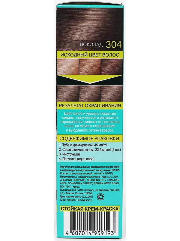 Краска для волос Fara Natural Colors, тон 304, шоколад, 135 мл