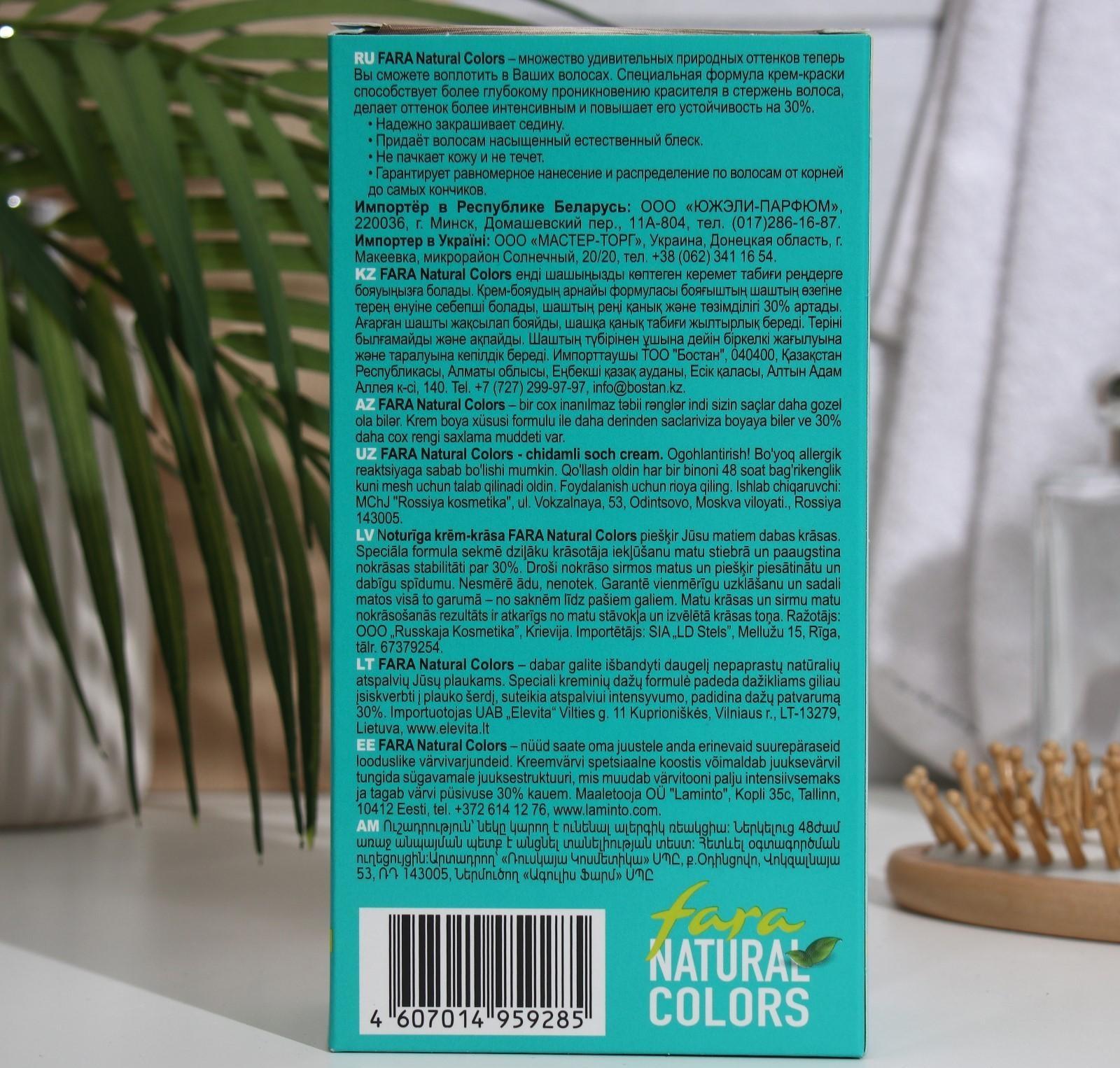 Краска для волос Fara Natural Colors, тон 353, белое золото, 160 г