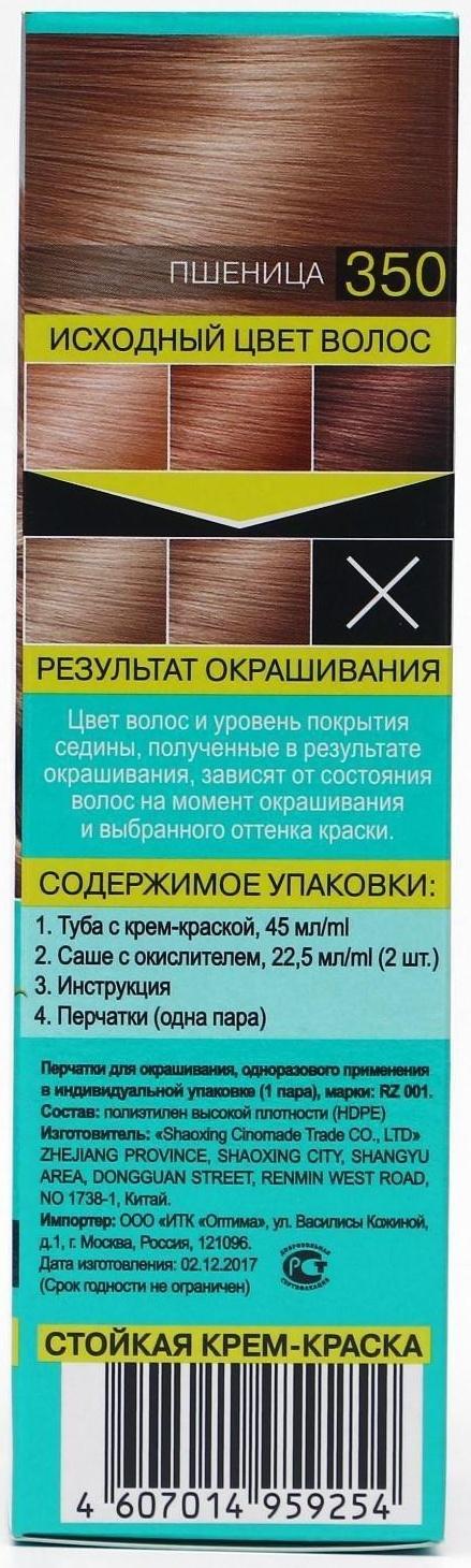 Краска для волос Fara Natural Colors 350 пшеница, 160 мл