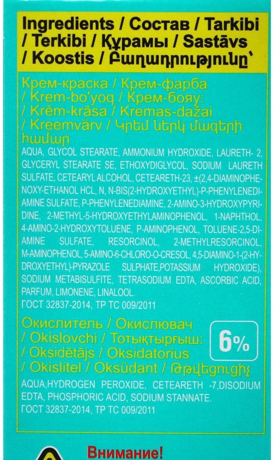 Краска для волос Fara Natural Colors 350 пшеница, 160 мл