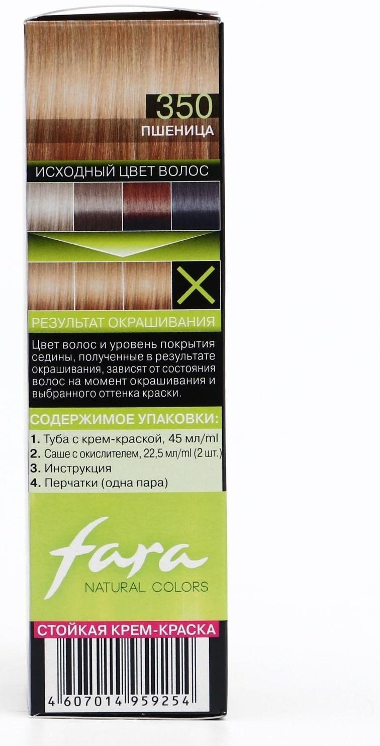 Краска для волос Fara Natural Colors 350 пшеница, 160 мл