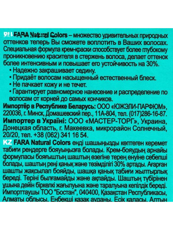 Краска для волос Fara Natural Colors 350 пшеница, 160 мл