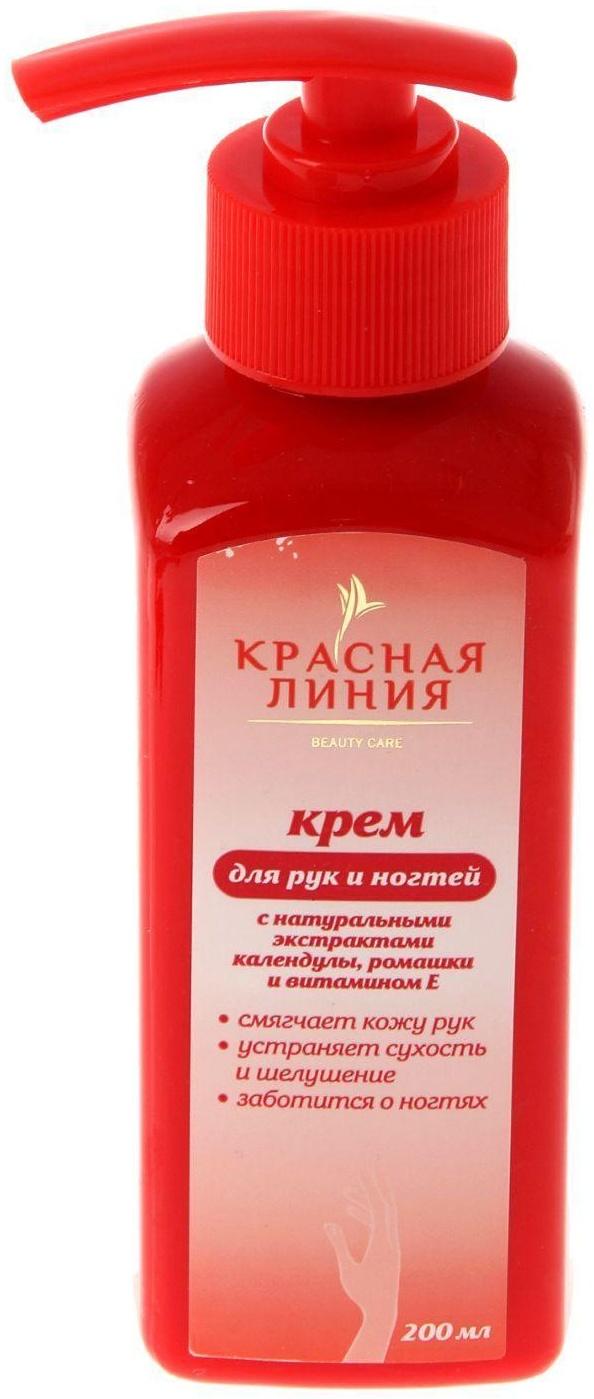 Крем для рук и ногтей «Красная линия» с экстрактами календулы, ромашки и витамином Е, 200 мл