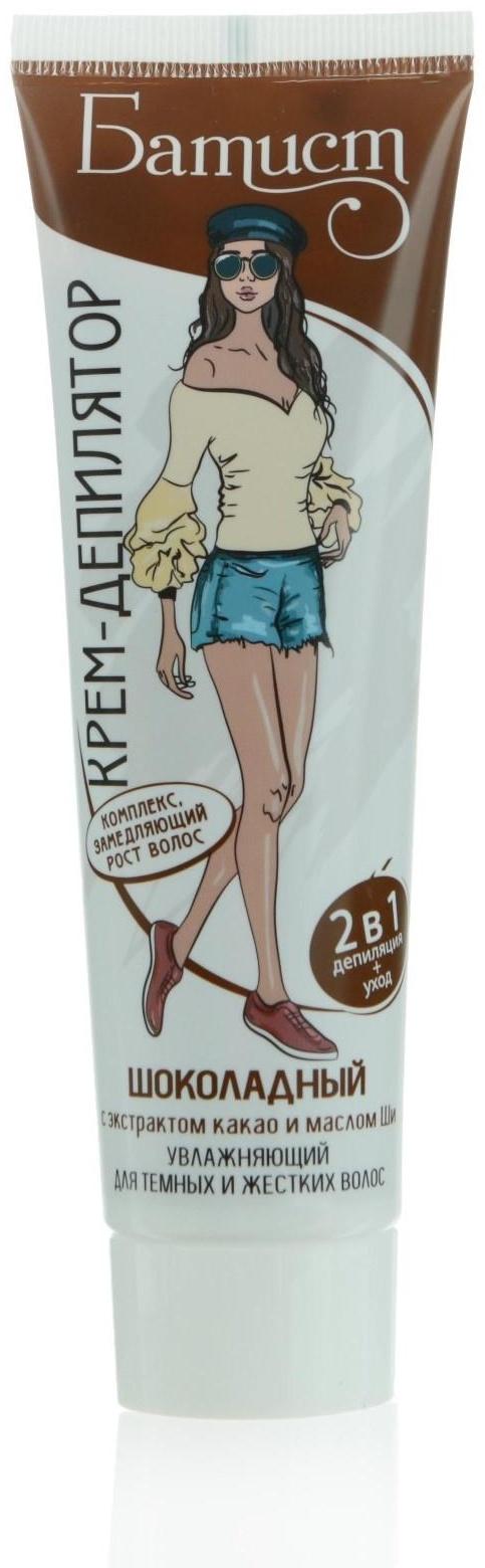 Крем для депиляции «Батист» шоколадный, 100 мл