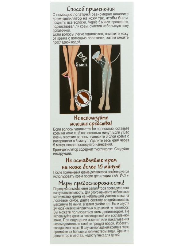Крем для депиляции «Батист» шоколадный, 100 мл