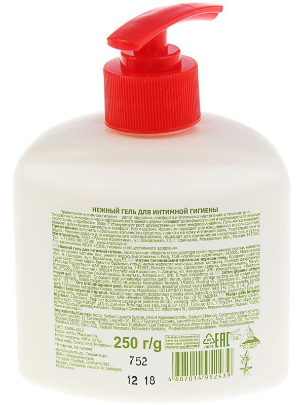 Гель для интимной гигиены 