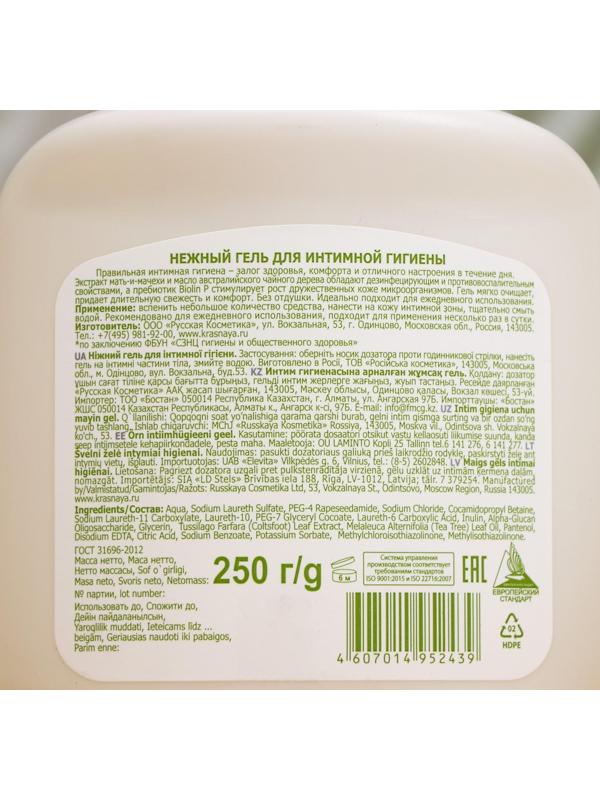 Гель для интимной гигиены 