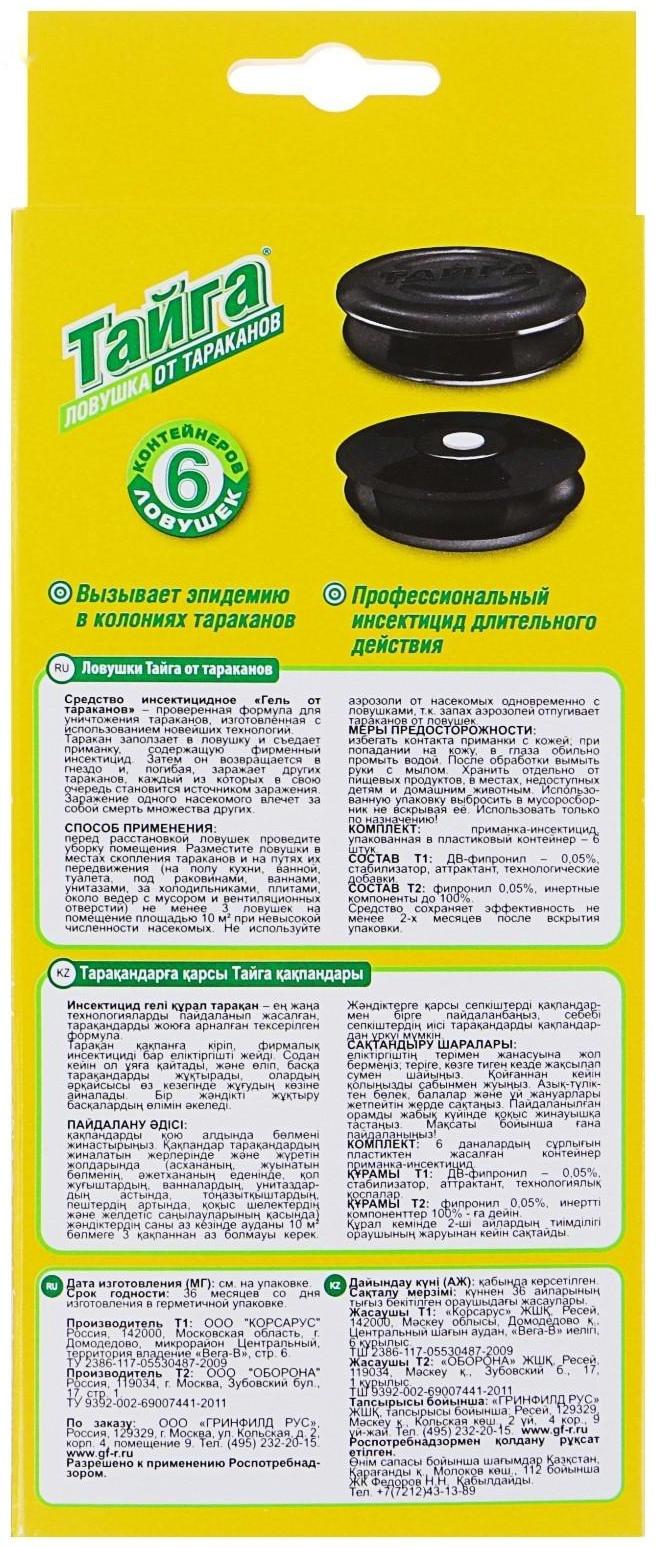 Ловушка от тараканов 