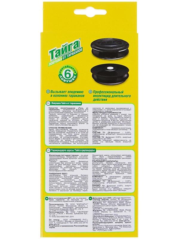 Ловушка от тараканов 