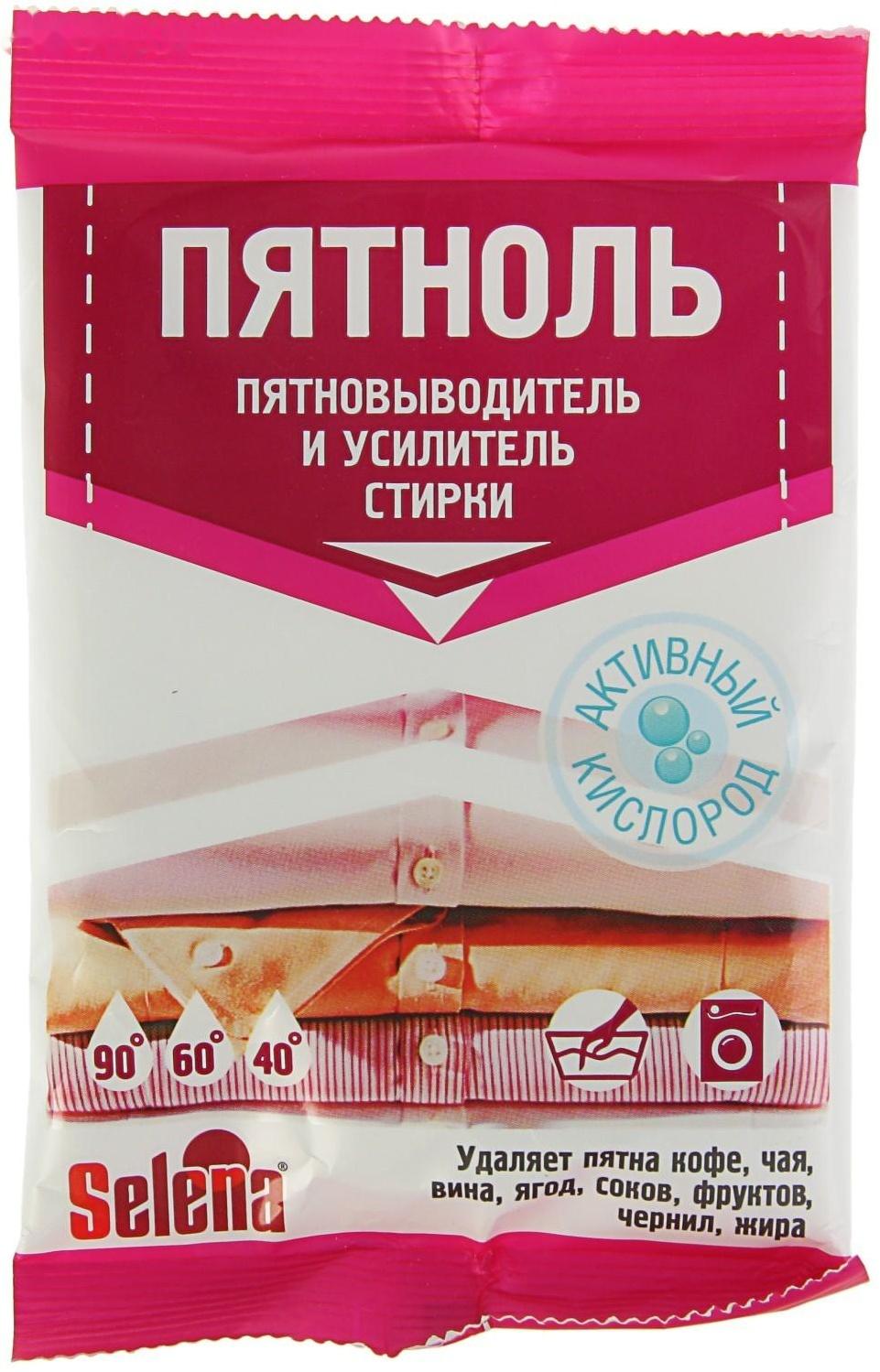 Пятновыводитель Selena 