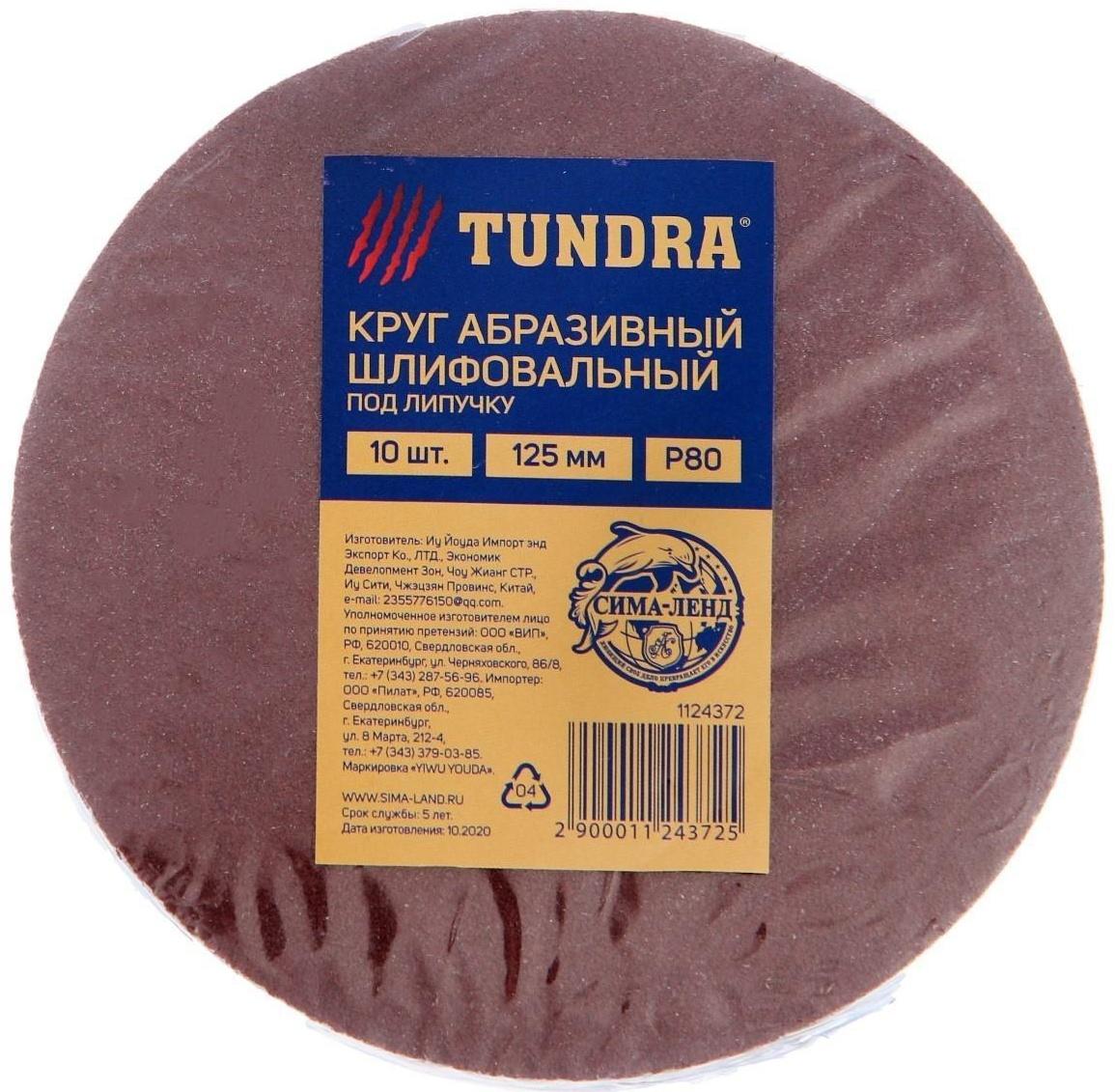 Круг абразивный шлифовальный под 