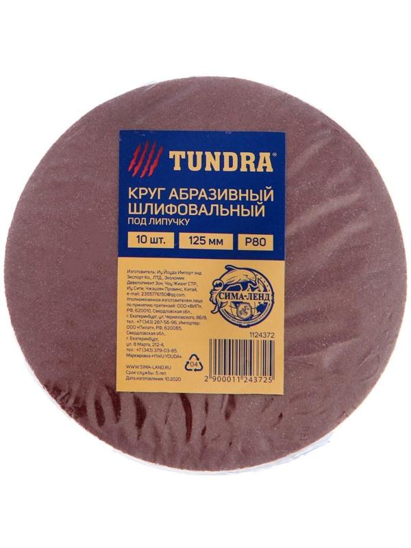 Круг абразивный шлифовальный под 