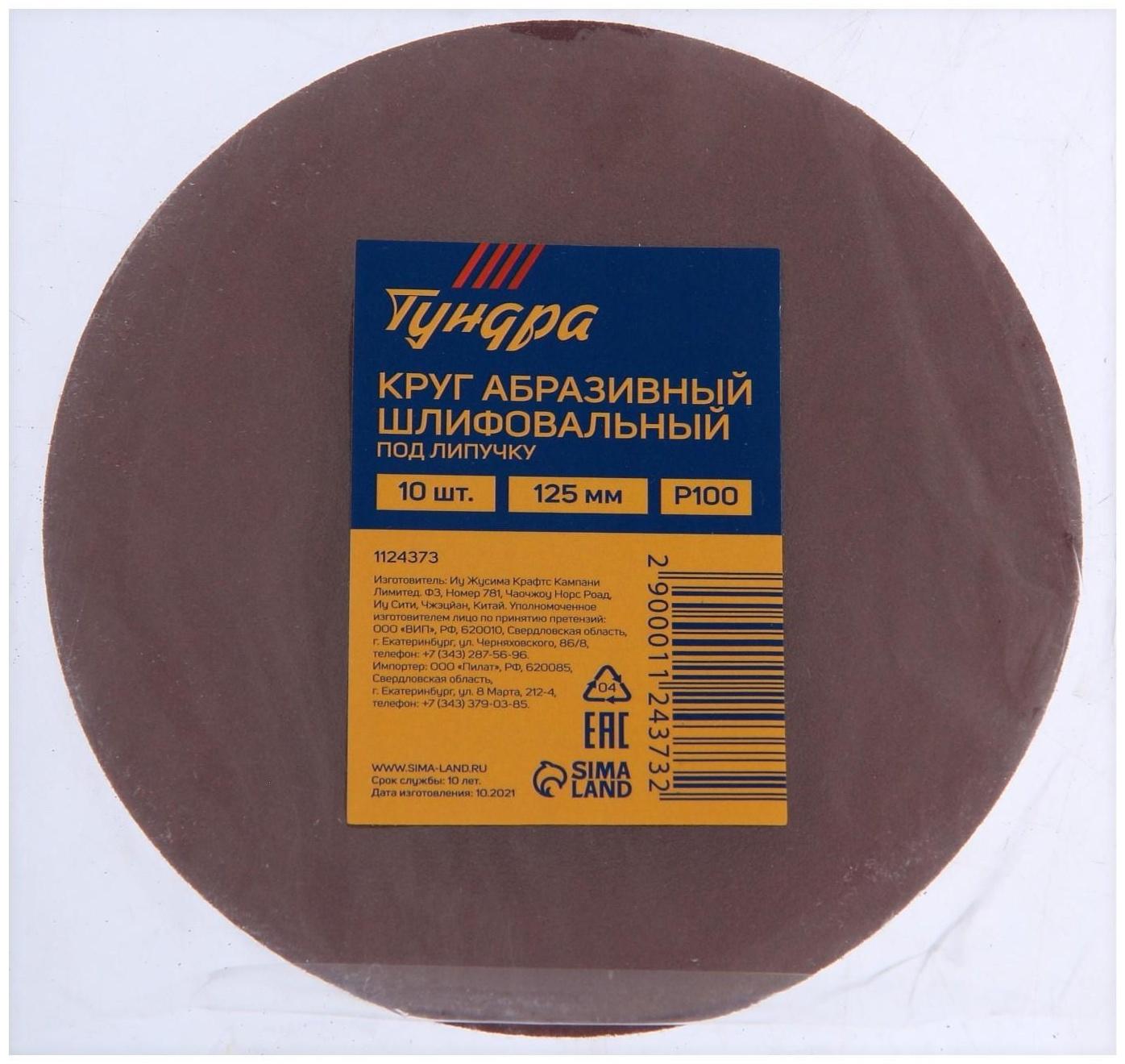 Круг абразивный шлифовальный под 