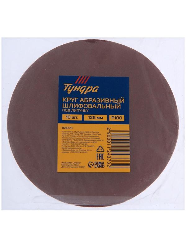 Круг абразивный шлифовальный под 
