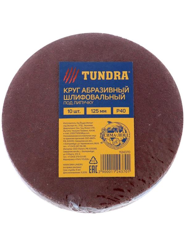 Круг абразивный шлифовальный под 