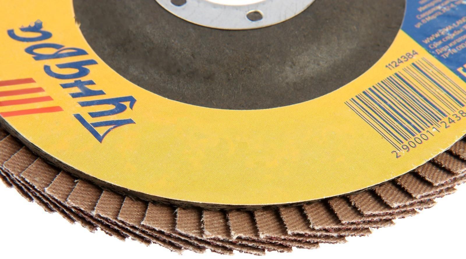 Круг лепестковый торцевой ТУНДРА, 125 х 22 мм, Р60