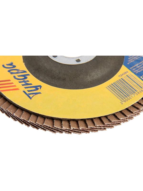 Круг лепестковый торцевой ТУНДРА, 125 х 22 мм, Р60