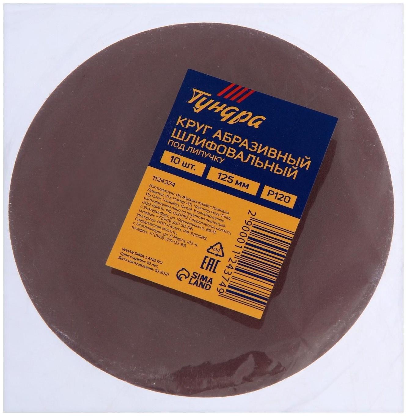 Круг абразивный шлифовальный под 