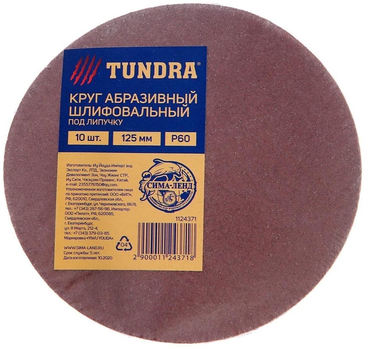 Круг абразивный шлифовальный под 