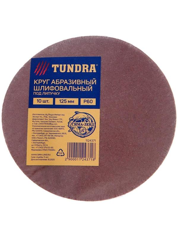 Круг абразивный шлифовальный под 