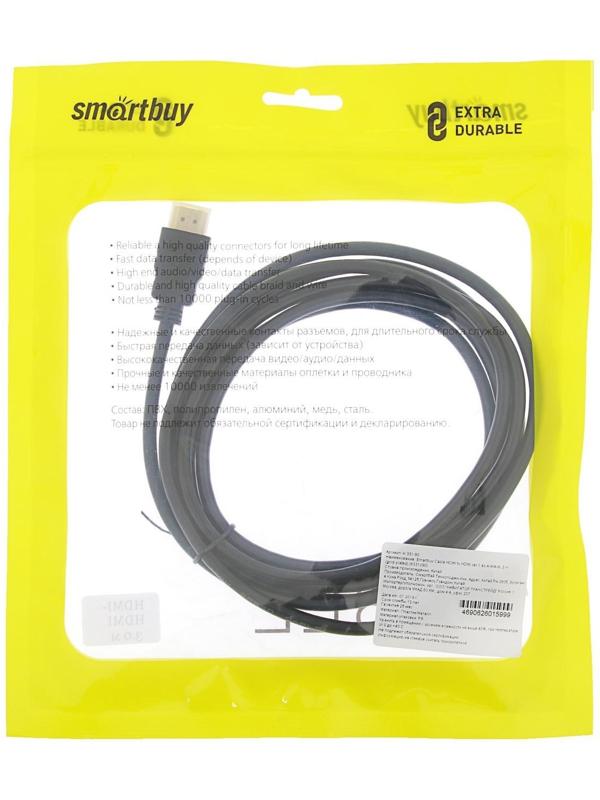Кабель видео Smartbuy K-231, HDMI(m)-HDMI(m), ver 1.4, 3 м, черный
