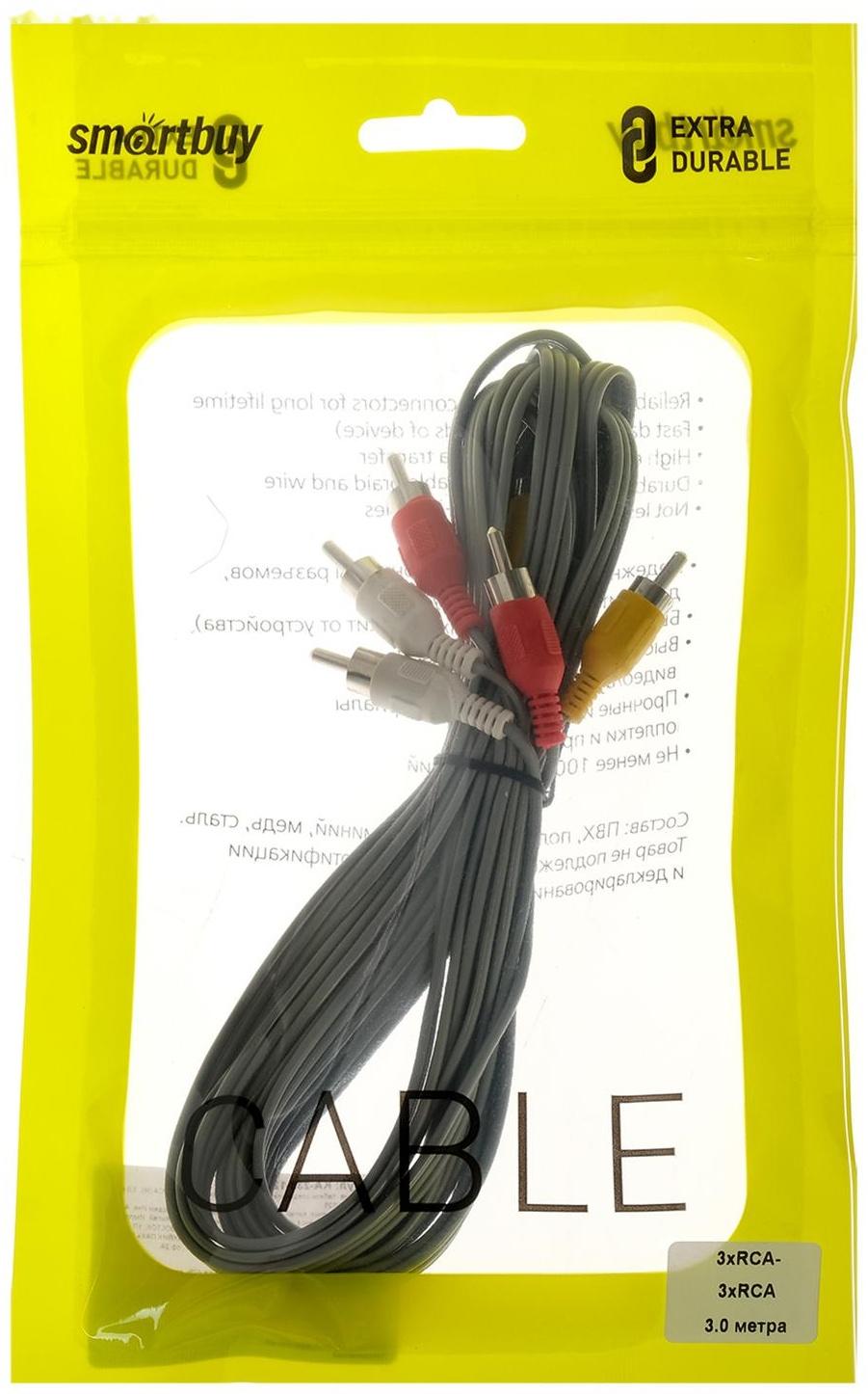 Кабель аудио/видео Smartbuy KA233, 3xRCA(m)-3xRCA(m), 3 м, серый