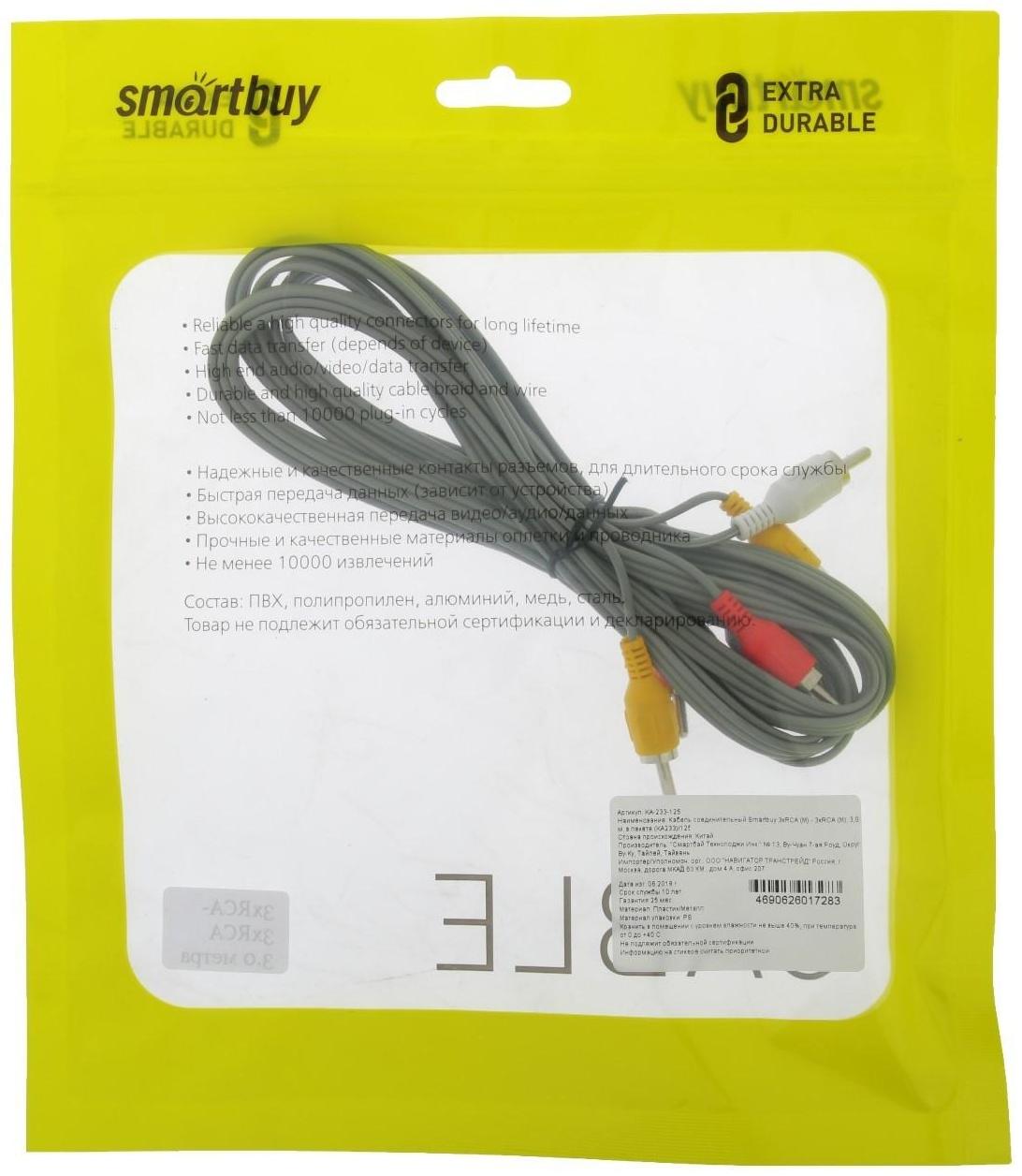 Кабель аудио/видео Smartbuy KA233, 3xRCA(m)-3xRCA(m), 3 м, серый