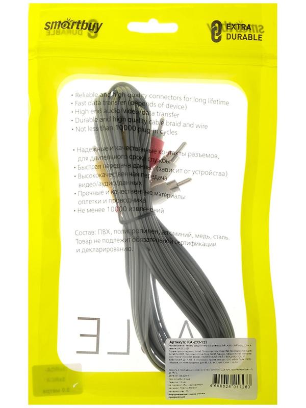 Кабель аудио/видео Smartbuy KA233, 3xRCA(m)-3xRCA(m), 3 м, серый