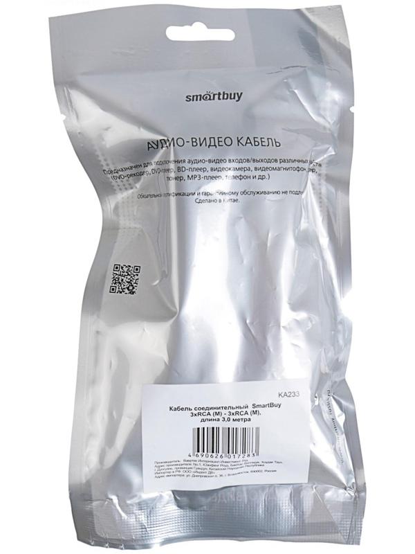 Кабель аудио/видео Smartbuy KA233, 3xRCA(m)-3xRCA(m), 3 м, серый