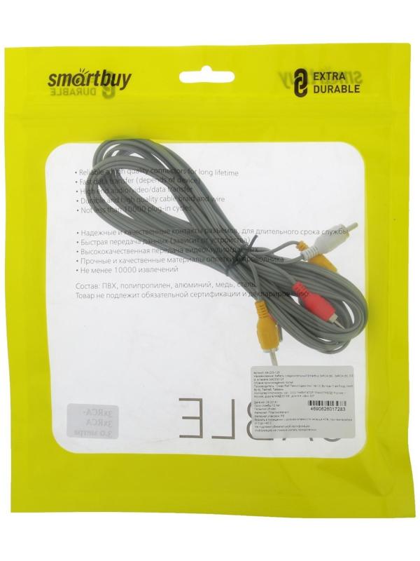 Кабель аудио/видео Smartbuy KA233, 3xRCA(m)-3xRCA(m), 3 м, серый