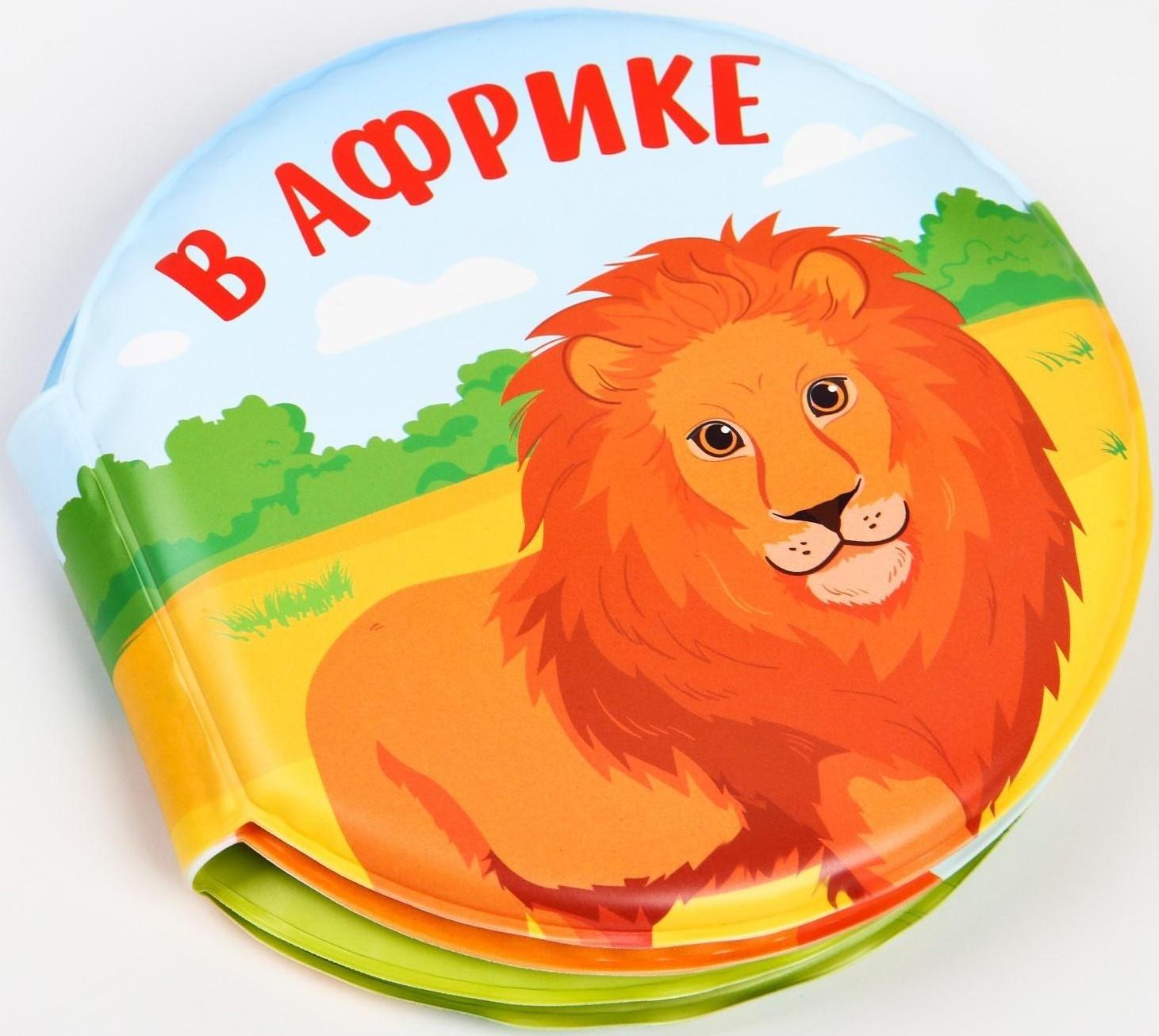 Книжка для игры в ванне «Котинент», виды МИКС